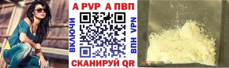 APVP Омск