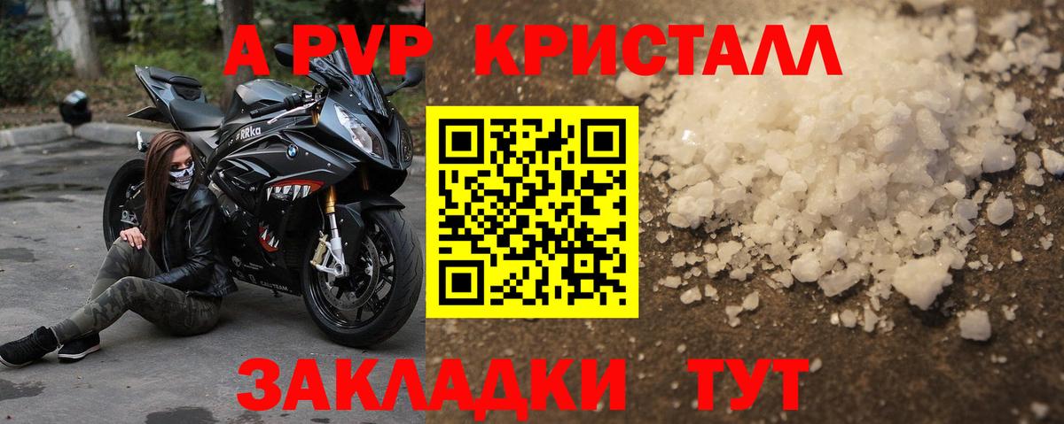 Alfa_PVP Соль Омск