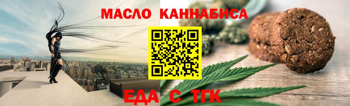 Омск  Cannafood марихуана  Вход с VPN 