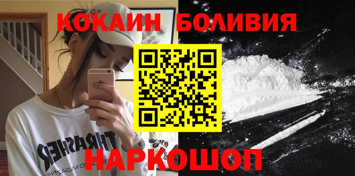 Кокаин 99% Омск