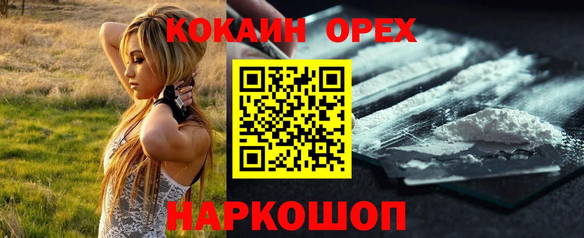 Cocaine Fish Scale  Вход с VPN  КОКАИН Fish Scale  Омск 