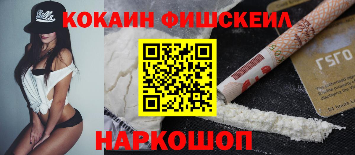КОКАИН Омск