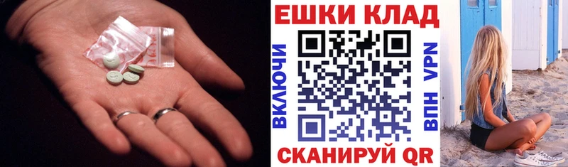хочу наркоту  даркнет Telegram  Ecstasy mix  Омск  блэк спрут ссылка 