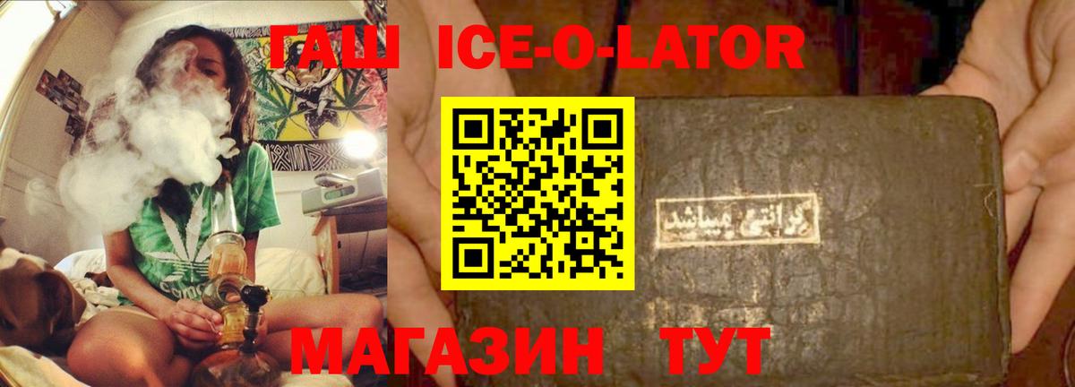 ГАШИШ гашик  ГАШ индика сатива  Омск  Вход с VPN 