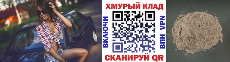 ГЕРОИН Heroin  Омск 