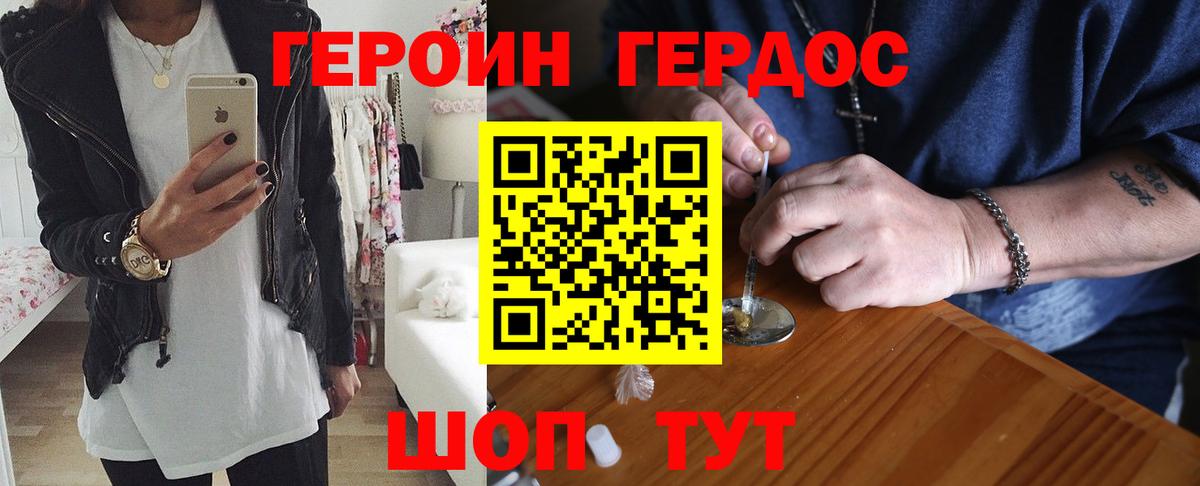 Героин афганец Омск