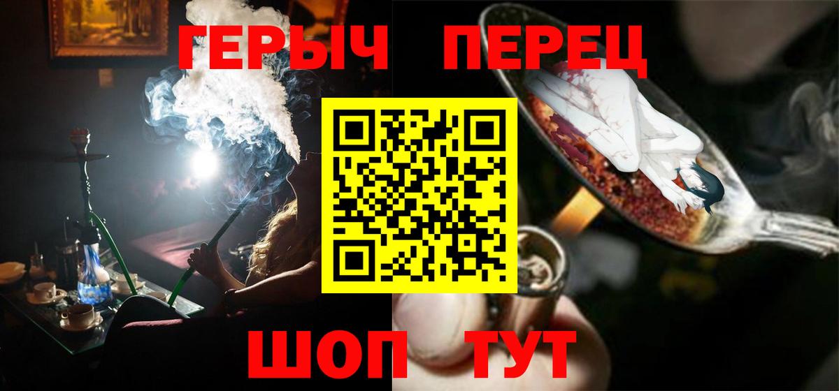 ГЕРОИН белый  Вход с VPN  Омск 