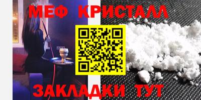 кристаллы Ставрополь