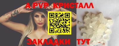 кристаллы Ставрополь