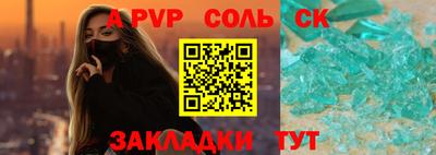 кристаллы Ставрополь