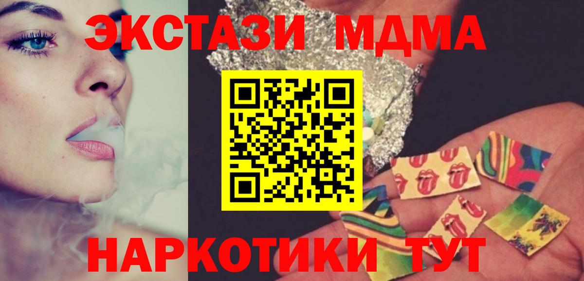 МДМА  Вход с VPN  Омск  МДМА кристаллы  МДМА Molly 