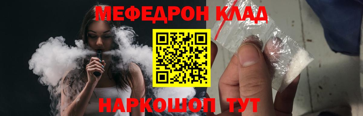 Меф  Мефедрон 4 MMC  Омск  Вход с VPN  Мефедрон VHQ 