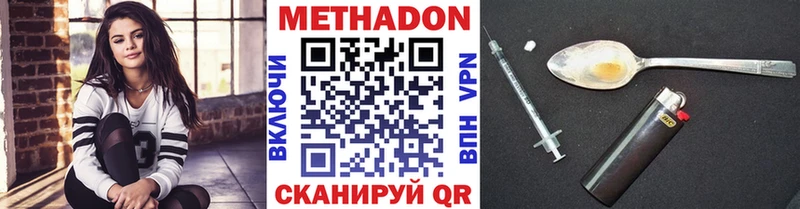 где купить наркотик Омск МЕТАДОН VHQ
