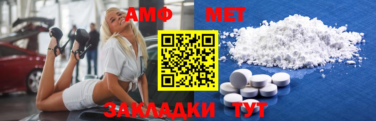 Первитин винт  Вход с VPN  Омск  Первитин винт 