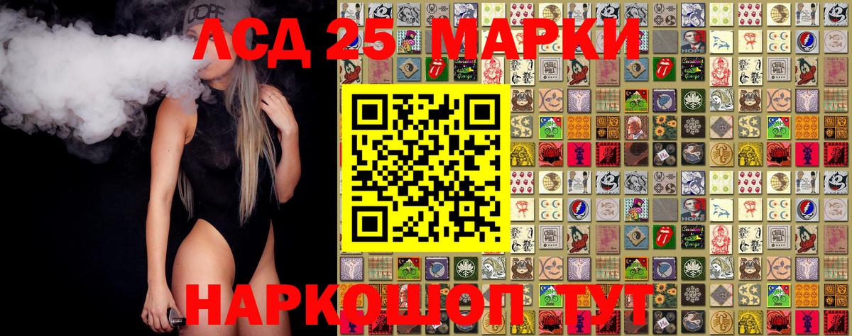 Марки 25I-NBOMe 1,8мг  Марки 25I-NBOMe  Марки 25I-NBOMe 1,8мг  Омск  Вход с VPN 