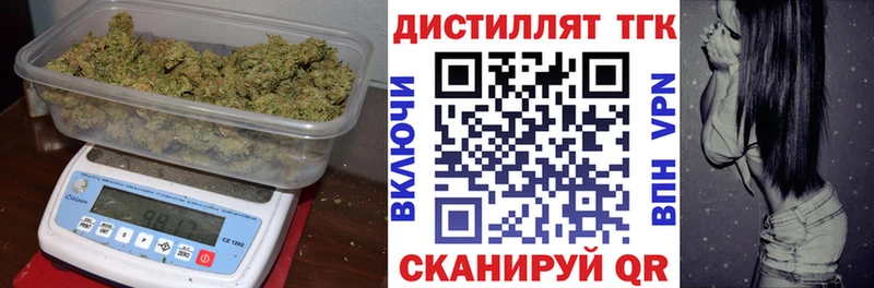 где купить Омск Дистиллят ТГК жижа