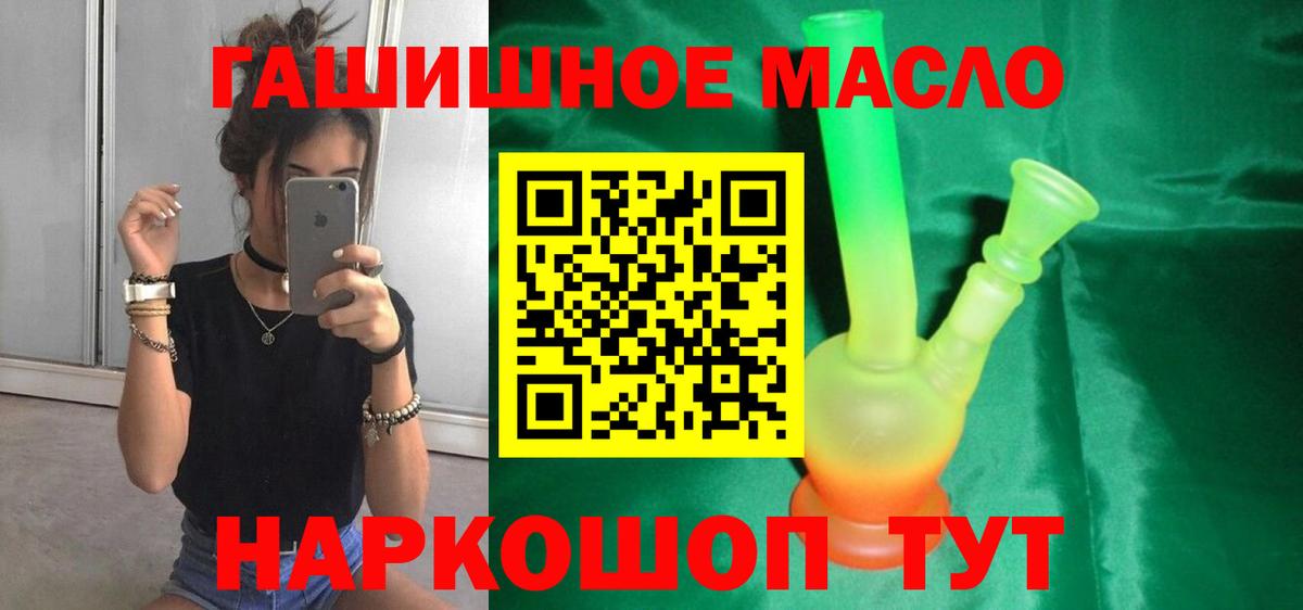 Дистиллят ТГК вейп  Вход с VPN  Омск  Дистиллят ТГК вейп 