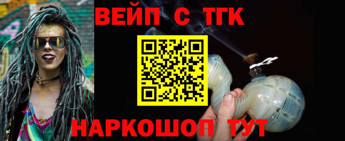Дистиллят ТГК THC oil Омск